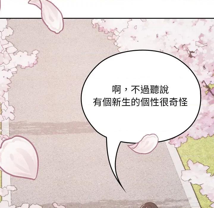 校花的双面生活 校花的双面生活-校花的双面生活 第30话 第16页