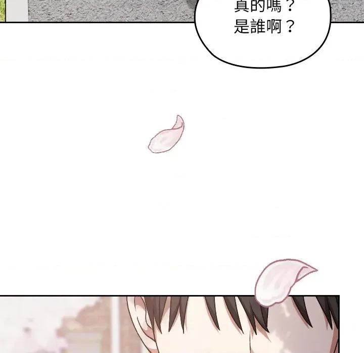 校花的双面生活 校花的双面生活-校花的双面生活 第30话 第18页