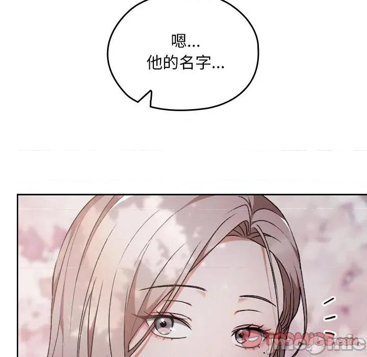 校花的双面生活 校花的双面生活-校花的双面生活 第30话 第20页