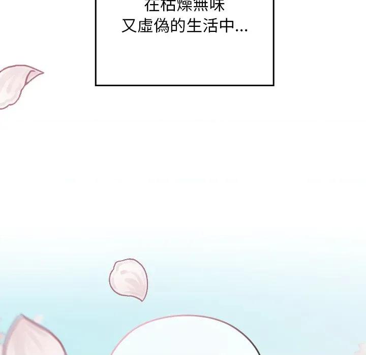 校花的双面生活 校花的双面生活-校花的双面生活 第30话 第22页