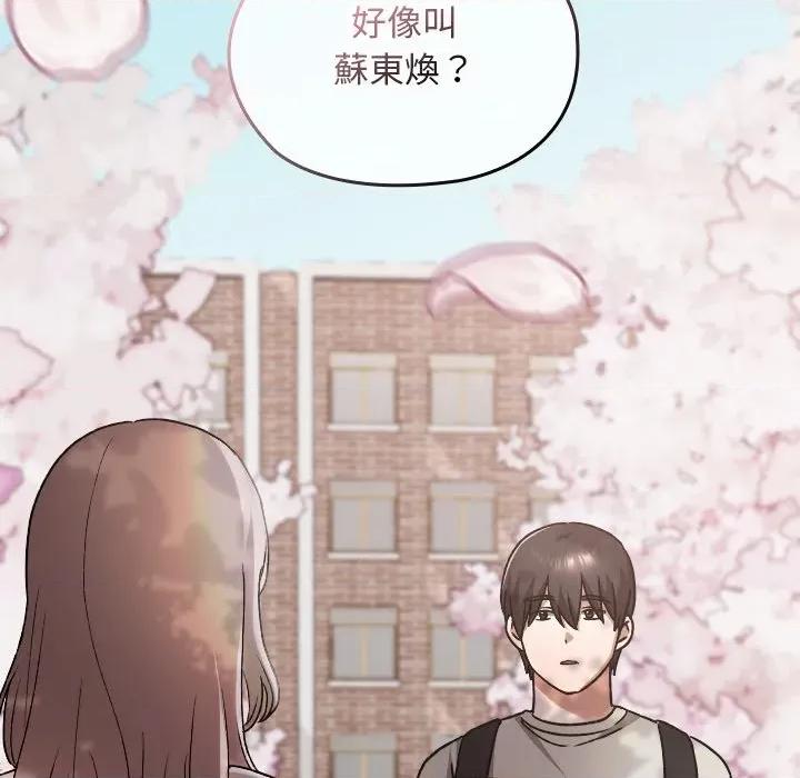校花的双面生活 校花的双面生活-校花的双面生活 第30话 第23页