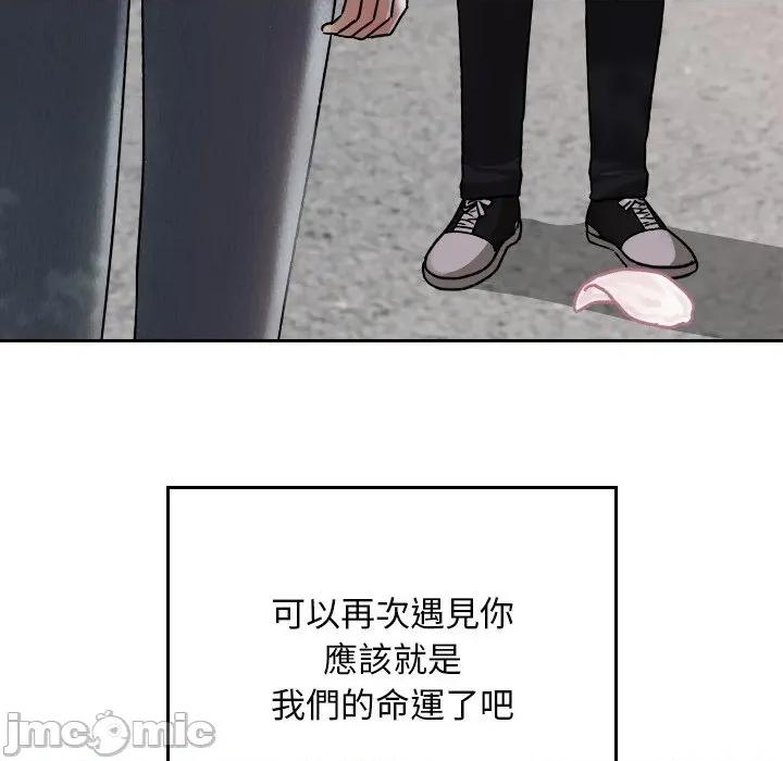 校花的双面生活 校花的双面生活-校花的双面生活 第30话 第25页