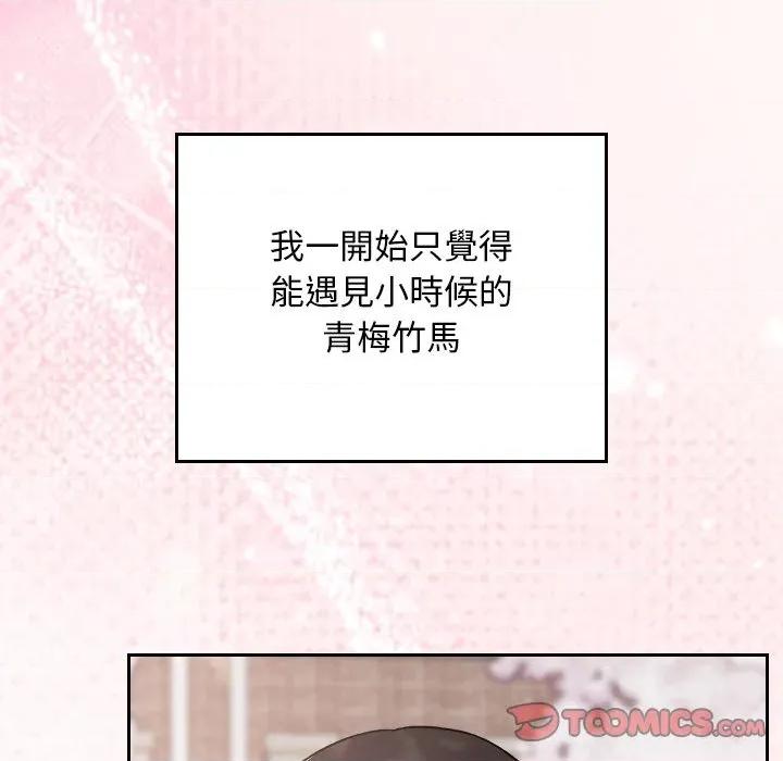 校花的双面生活 校花的双面生活-校花的双面生活 第30话 第28页