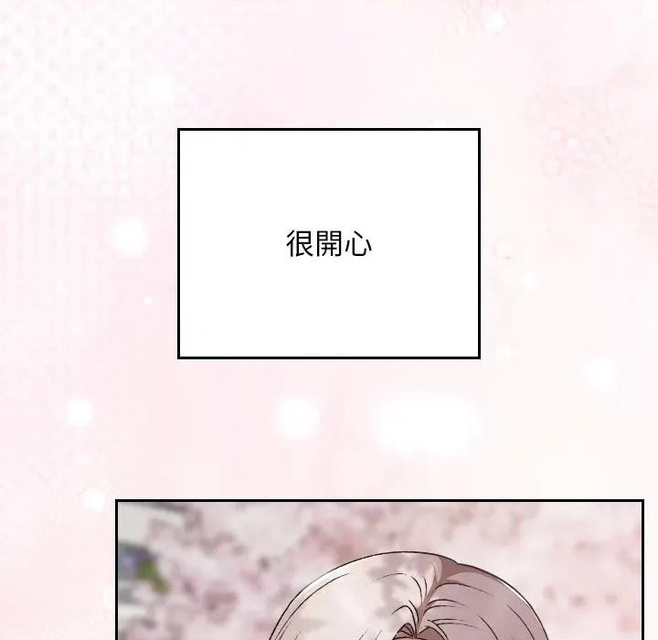 校花的双面生活 校花的双面生活-校花的双面生活 第30话 第32页