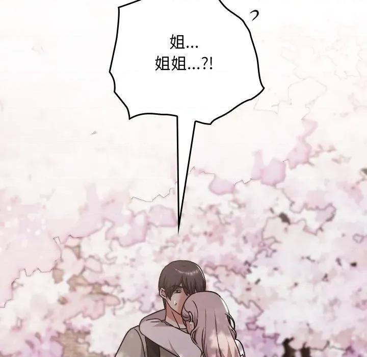 校花的双面生活 校花的双面生活-校花的双面生活 第30话 第38页