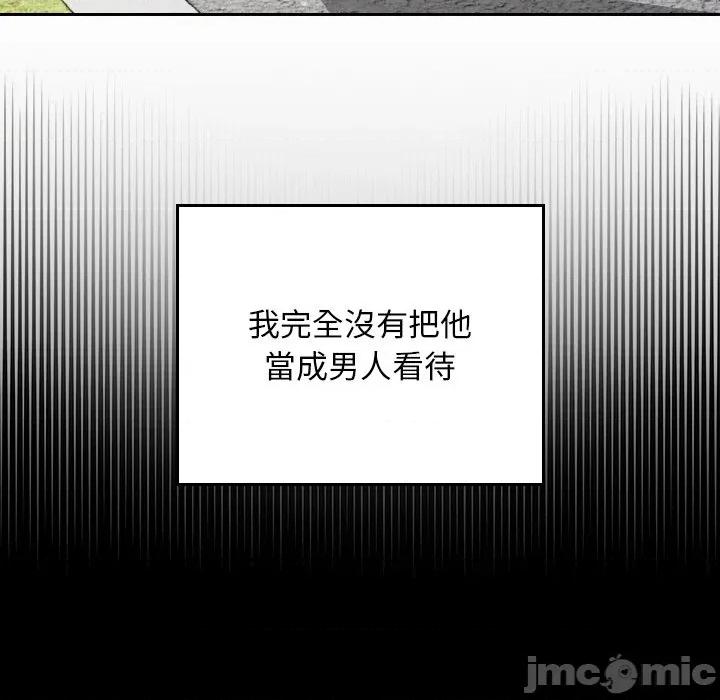 校花的双面生活 校花的双面生活-校花的双面生活 第30话 第40页