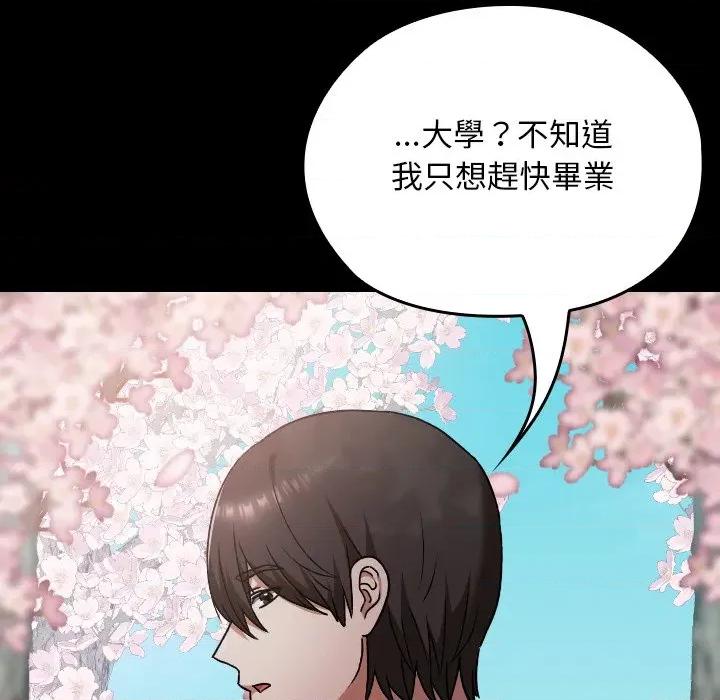 校花的双面生活 校花的双面生活-校花的双面生活 第30话 第42页