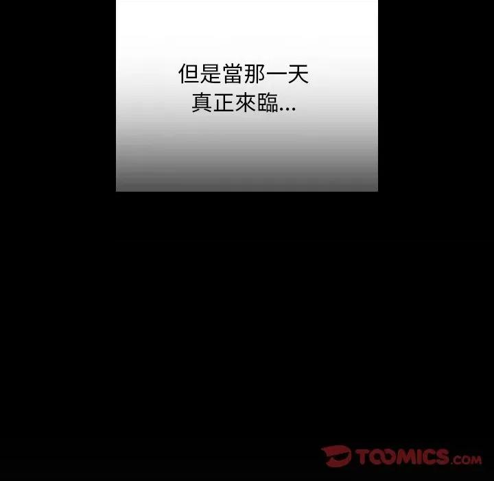 校花的双面生活 校花的双面生活-校花的双面生活 第30话 第52页