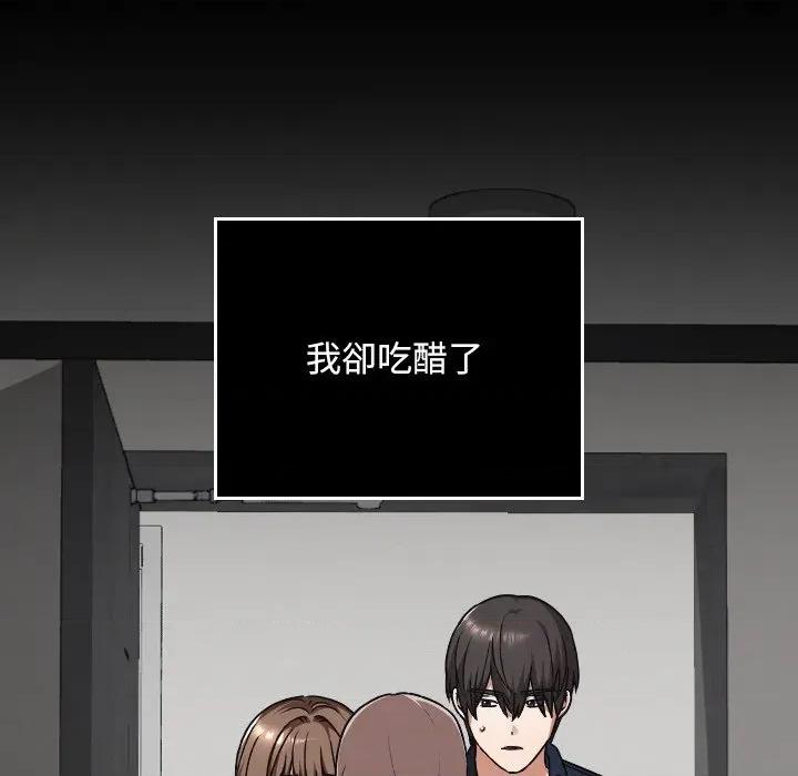 校花的双面生活 校花的双面生活-校花的双面生活 第30话 第53页