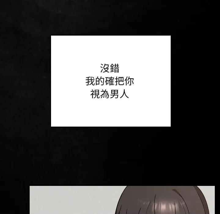 校花的双面生活 校花的双面生活-校花的双面生活 第30话 第58页