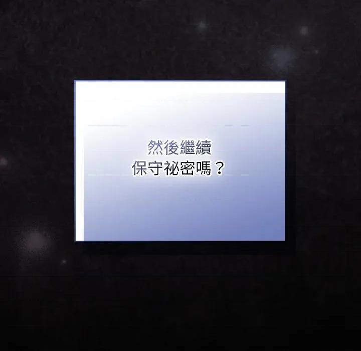 校花的双面生活 校花的双面生活-校花的双面生活 第30话 第62页