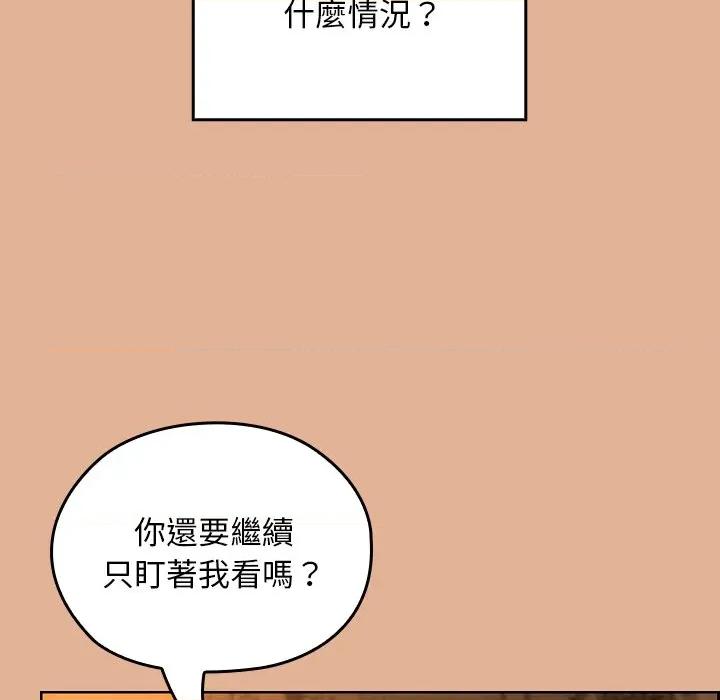 校花的双面生活 校花的双面生活-校花的双面生活 第30话 第69页