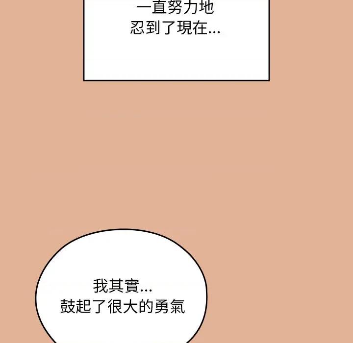 校花的双面生活 校花的双面生活-校花的双面生活 第30话 第72页