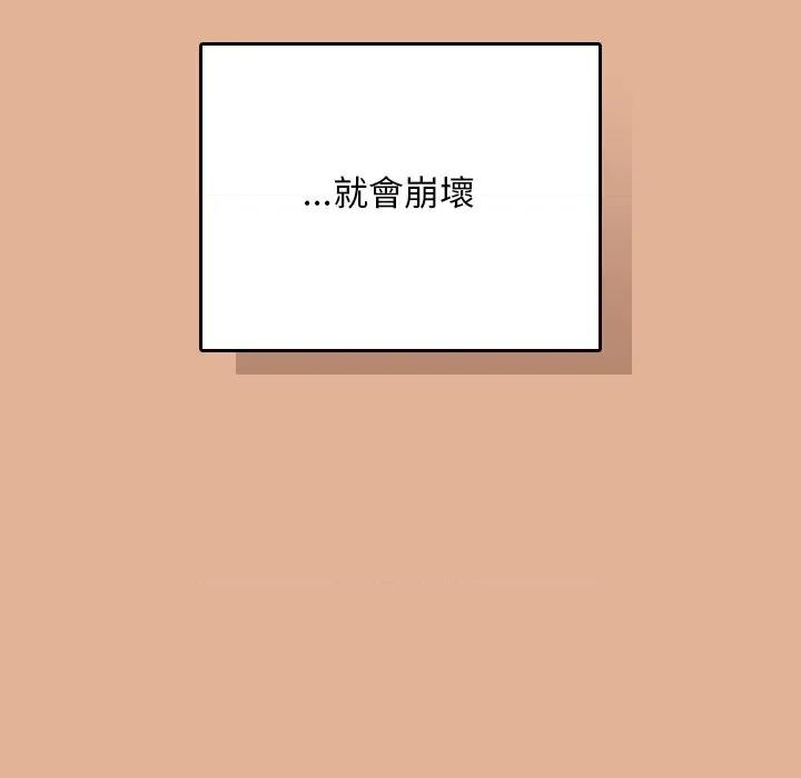 校花的双面生活 校花的双面生活-校花的双面生活 第30话 第82页