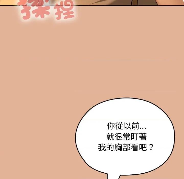 校花的双面生活 校花的双面生活-校花的双面生活 第30话 第86页
