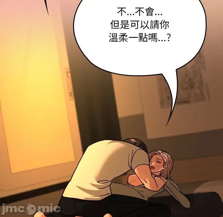 校花的双面生活 校花的双面生活-校花的双面生活 第30话 第95页