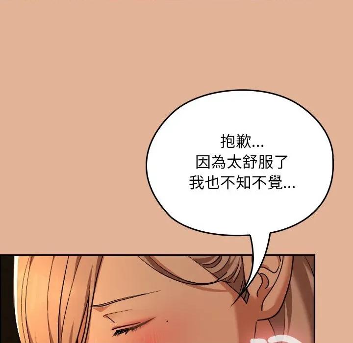 校花的双面生活 校花的双面生活-校花的双面生活 第30话 第97页
