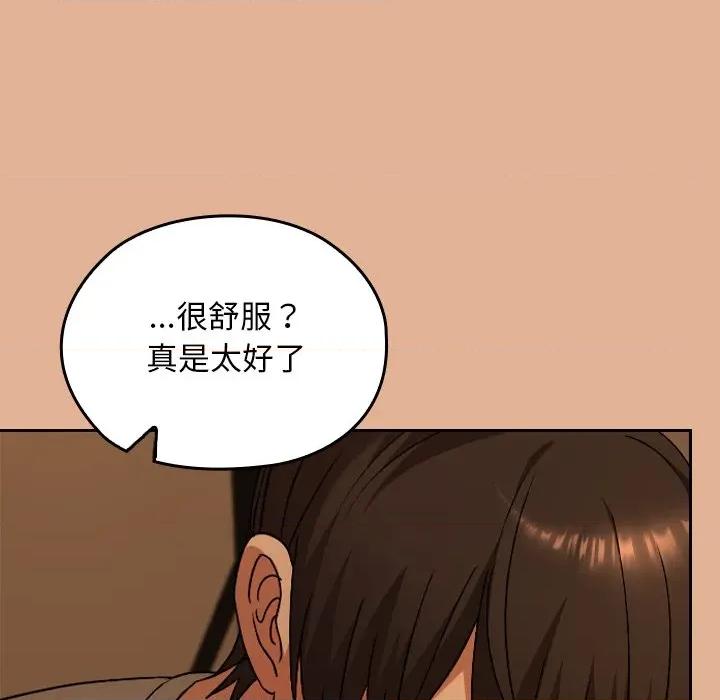 校花的双面生活 校花的双面生活-校花的双面生活 第30话 第101页