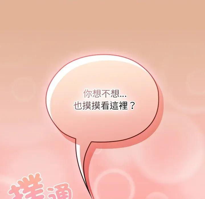 校花的双面生活 校花的双面生活-校花的双面生活 第30话 第103页