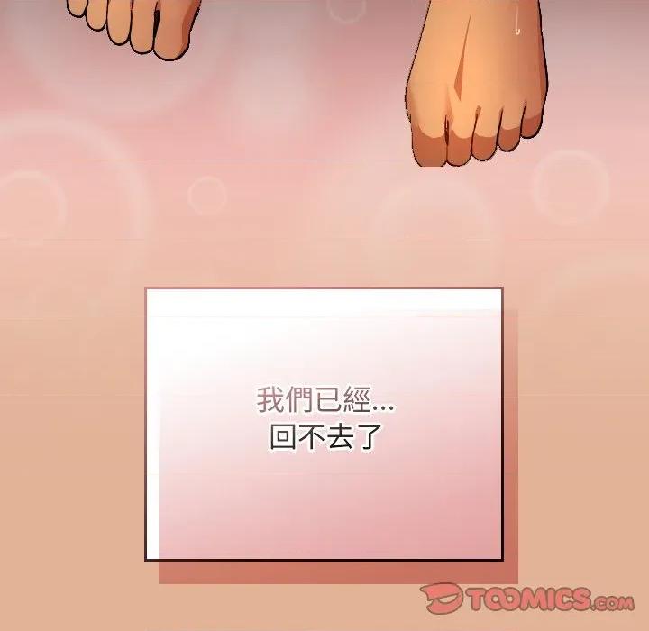 校花的双面生活 校花的双面生活-校花的双面生活 第30话 第108页