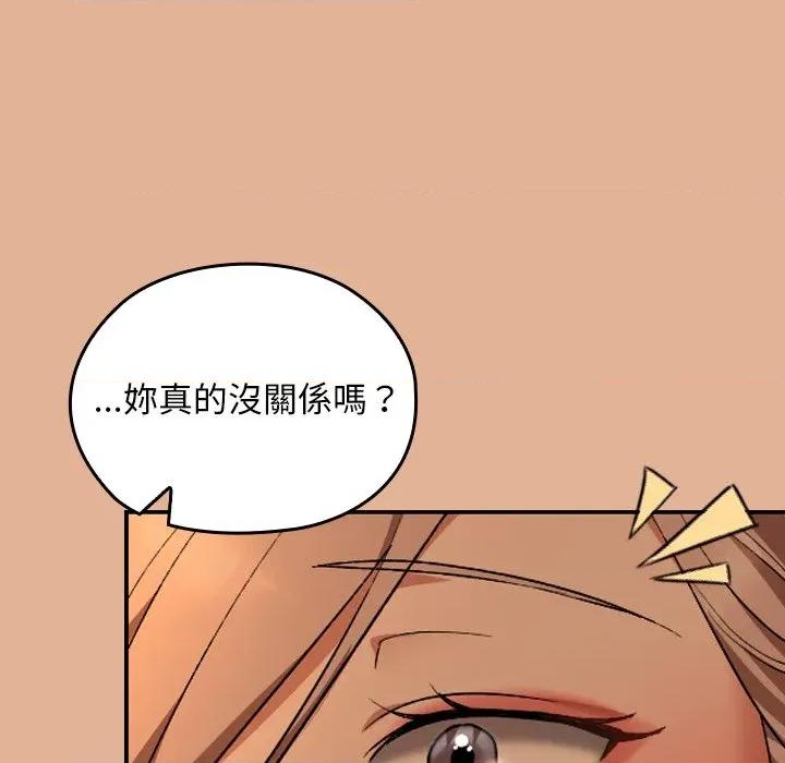 校花的双面生活 校花的双面生活-校花的双面生活 第30话 第111页