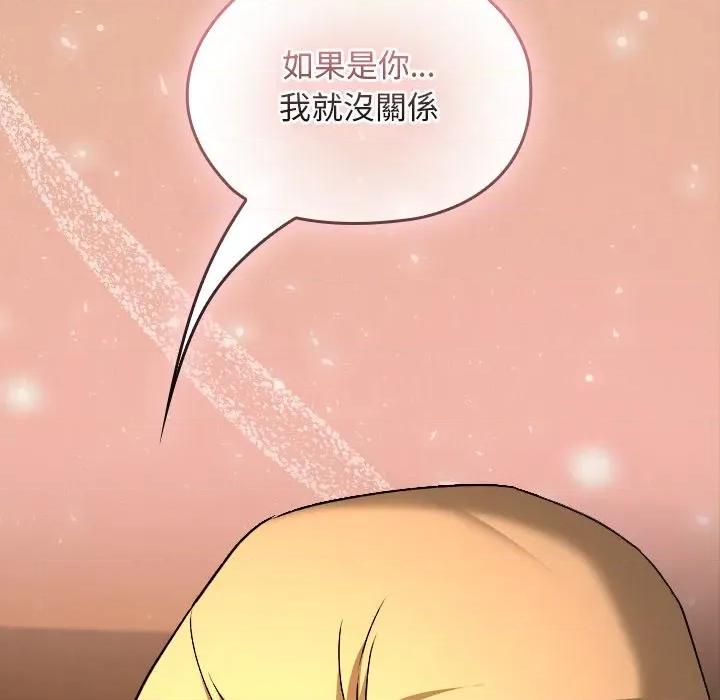 校花的双面生活 校花的双面生活-校花的双面生活 第30话 第113页
