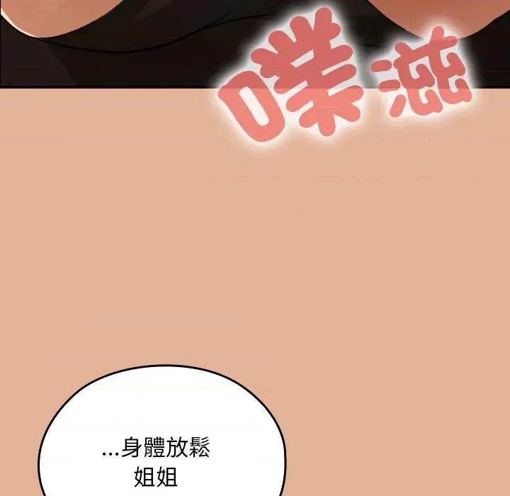 校花的双面生活 校花的双面生活-校花的双面生活 第30话 第119页