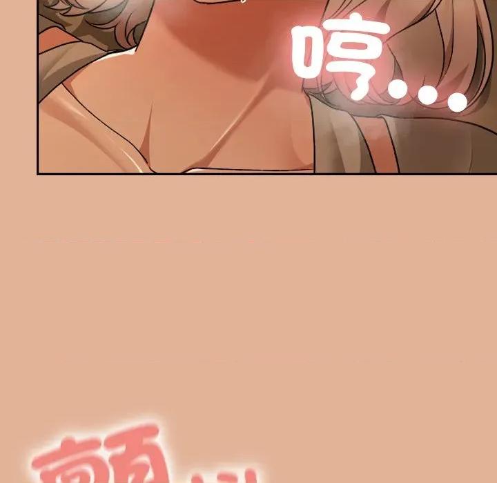 校花的双面生活 校花的双面生活-校花的双面生活 第30话 第121页
