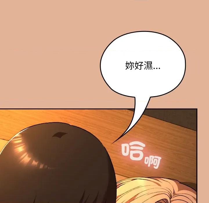 校花的双面生活 校花的双面生活-校花的双面生活 第30话 第129页