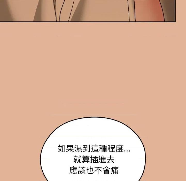 校花的双面生活 校花的双面生活-校花的双面生活 第30话 第131页