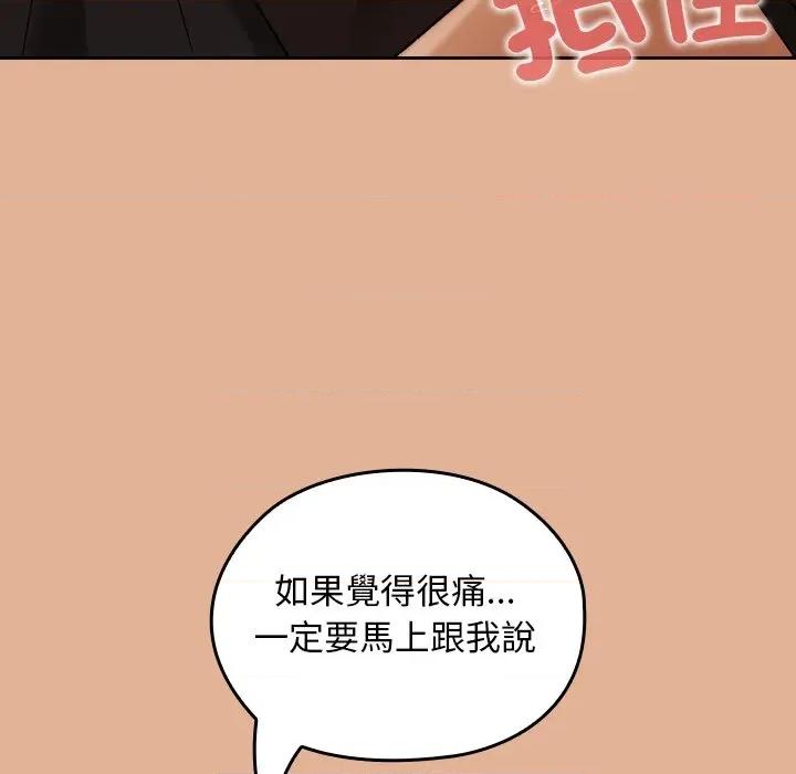 校花的双面生活 校花的双面生活-校花的双面生活 第30话 第133页