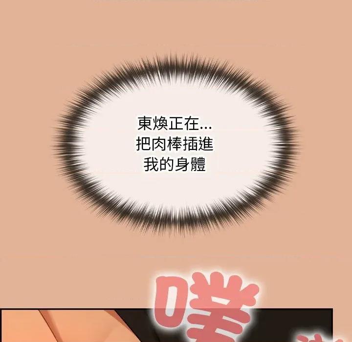 校花的双面生活 校花的双面生活-校花的双面生活 第30话 第139页
