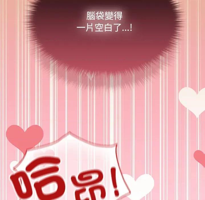 校花的双面生活 校花的双面生活-校花的双面生活 第30话 第147页