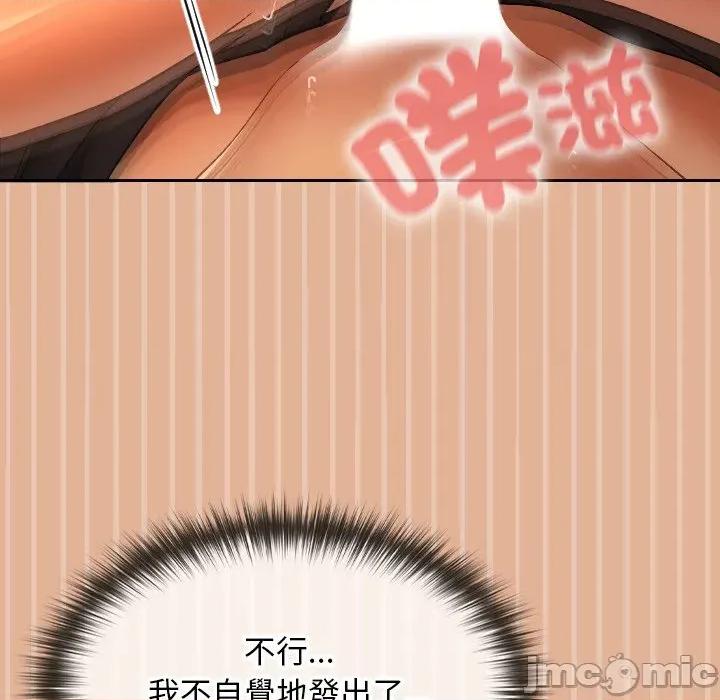 校花的双面生活 校花的双面生活-校花的双面生活 第30话 第155页