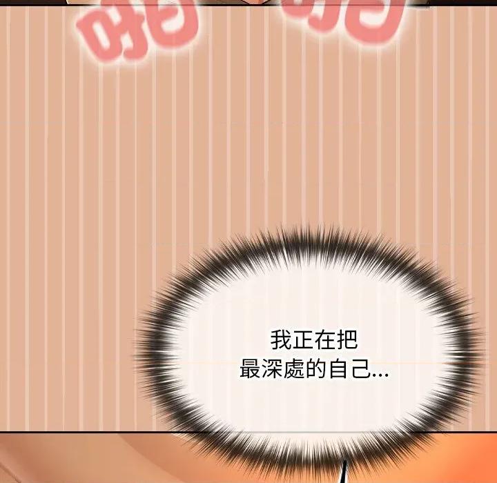 校花的双面生活 校花的双面生活-校花的双面生活 第30话 第158页