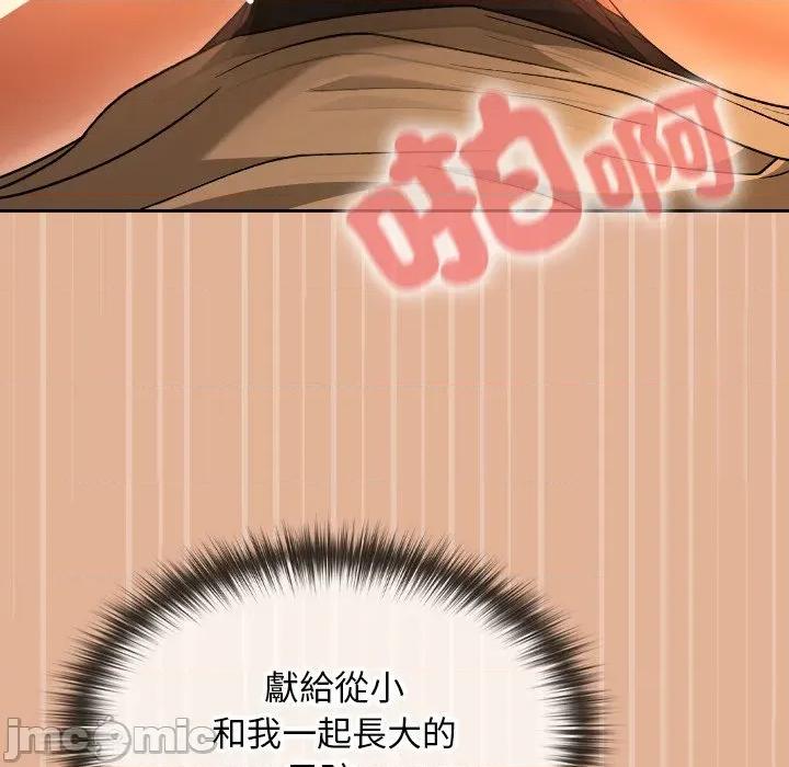 校花的双面生活 校花的双面生活-校花的双面生活 第30话 第160页