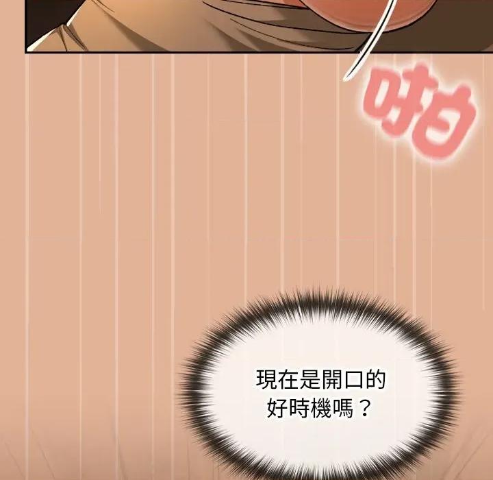 校花的双面生活 校花的双面生活-校花的双面生活 第30话 第162页