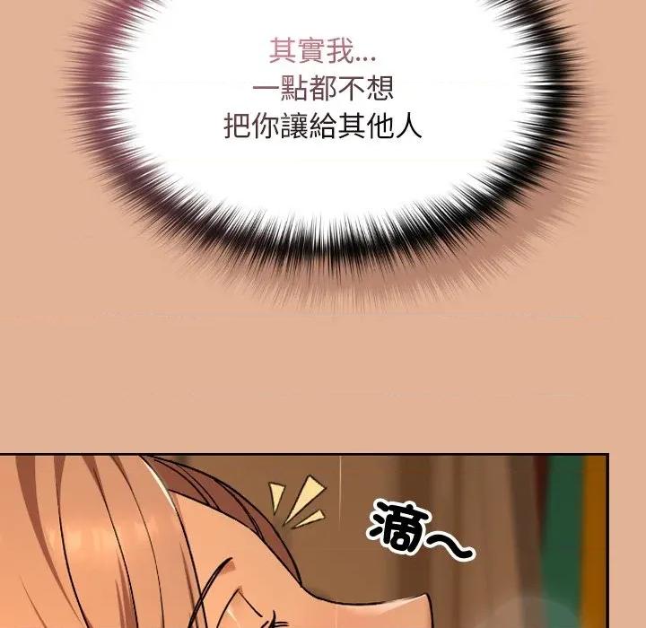 校花的双面生活 校花的双面生活-校花的双面生活 第30话 第166页