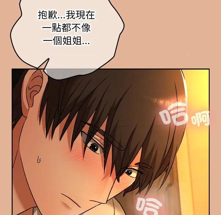校花的双面生活 校花的双面生活-校花的双面生活 第30话 第177页