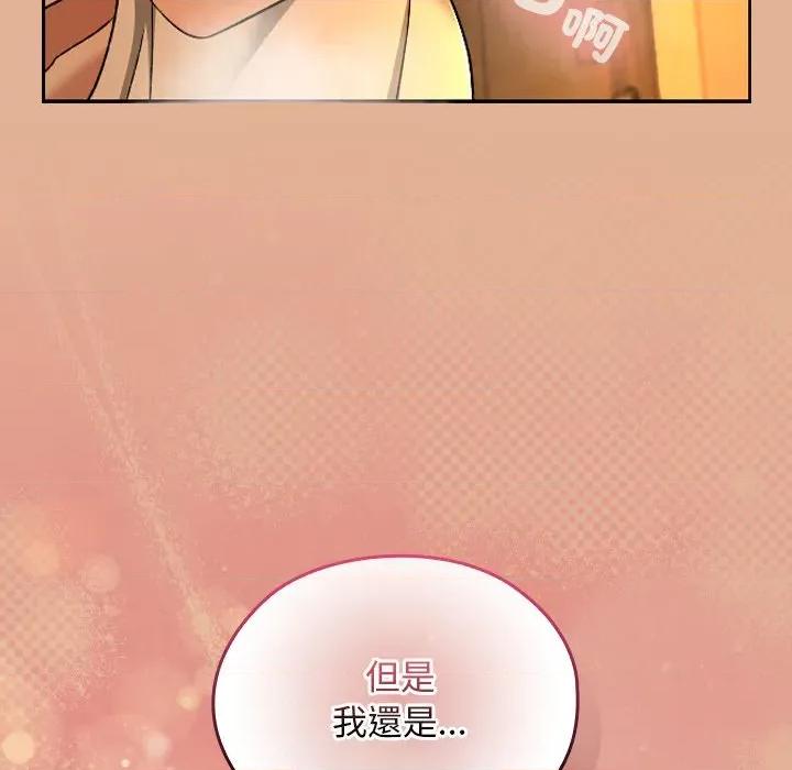 校花的双面生活 校花的双面生活-校花的双面生活 第30话 第178页