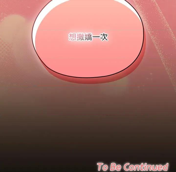 校花的双面生活 校花的双面生活-校花的双面生活 第30话 第182页