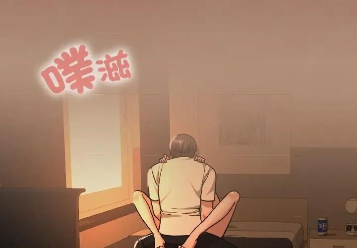 校花的双面生活 校花的双面生活-校花的双面生活 第31话 第4页