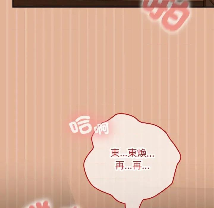 校花的双面生活 校花的双面生活-校花的双面生活 第31话 第9页