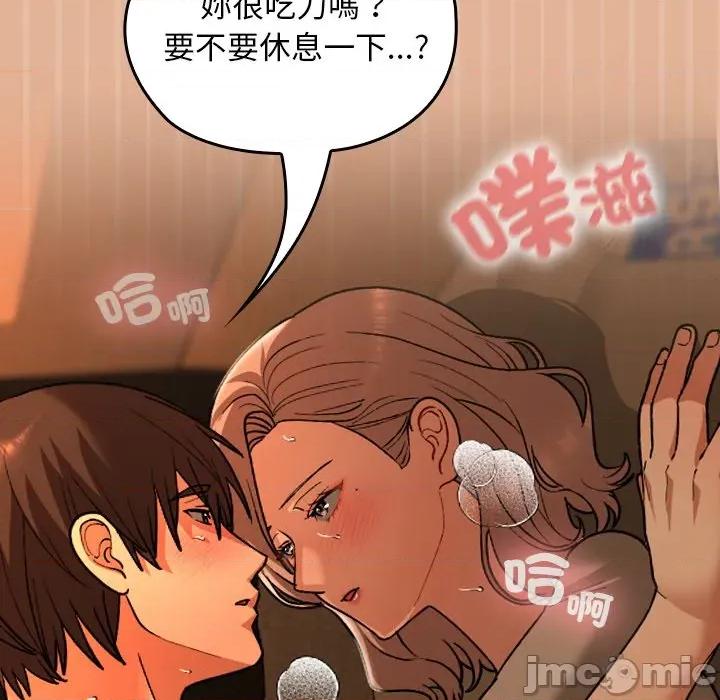 校花的双面生活 校花的双面生活-校花的双面生活 第31话 第15页