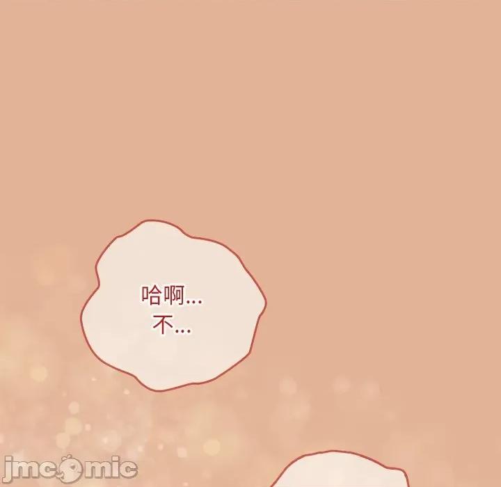 校花的双面生活 校花的双面生活-校花的双面生活 第31话 第20页