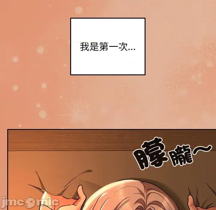 校花的双面生活 校花的双面生活-校花的双面生活 第31话 第25页