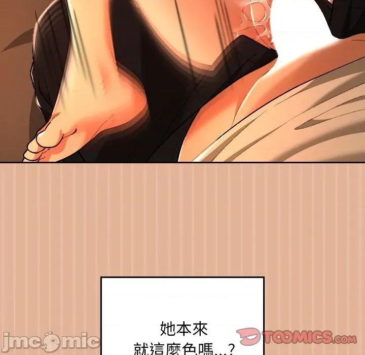 校花的双面生活 校花的双面生活-校花的双面生活 第31话 第30页