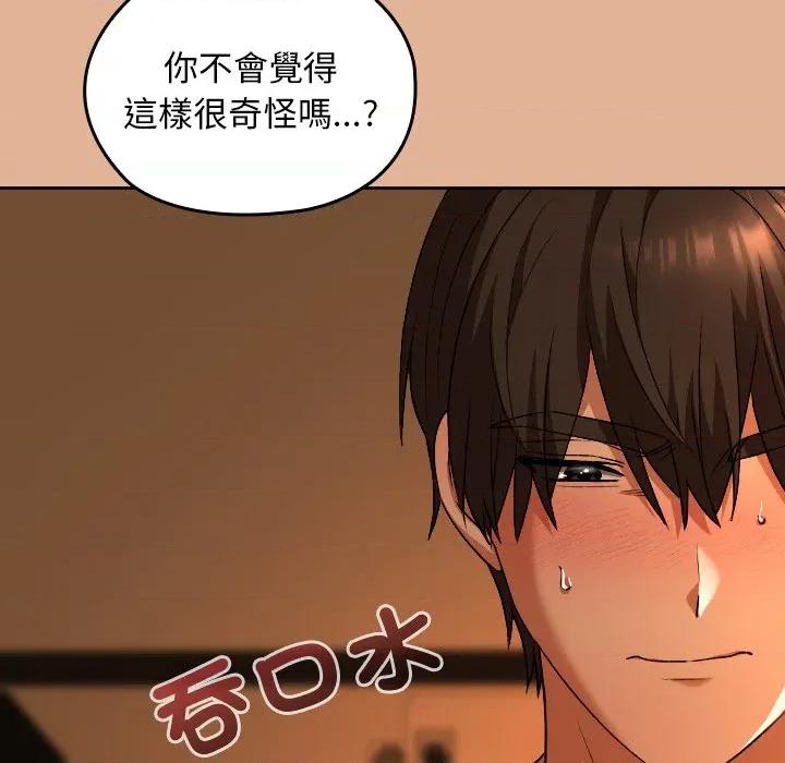 校花的双面生活 校花的双面生活-校花的双面生活 第31话 第46页