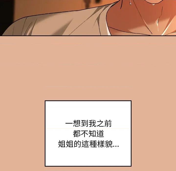 校花的双面生活 校花的双面生活-校花的双面生活 第31话 第47页
