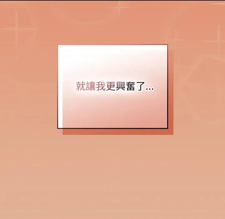 校花的双面生活 校花的双面生活-校花的双面生活 第31话 第56页